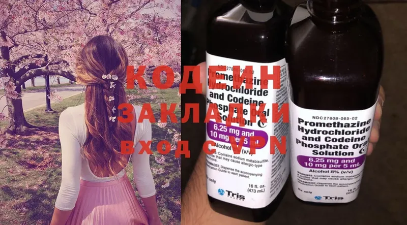 Codein Purple Drank  Арск 